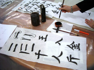 09laboratorio Di Calligrafia Cinese 09
