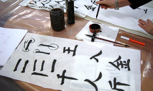 09laboratorio Di Calligrafia Cinese 09